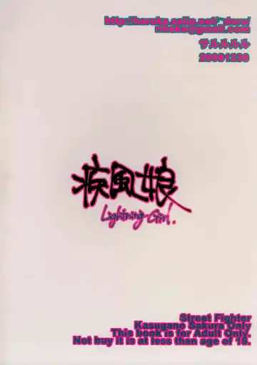 [Doru Riheko] Shippuujou ～Lightning Girl.～ Fhentai - Page 26