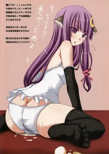 [Jema] Patchou Plus! Okawari ♪ Fhentai - Page 2