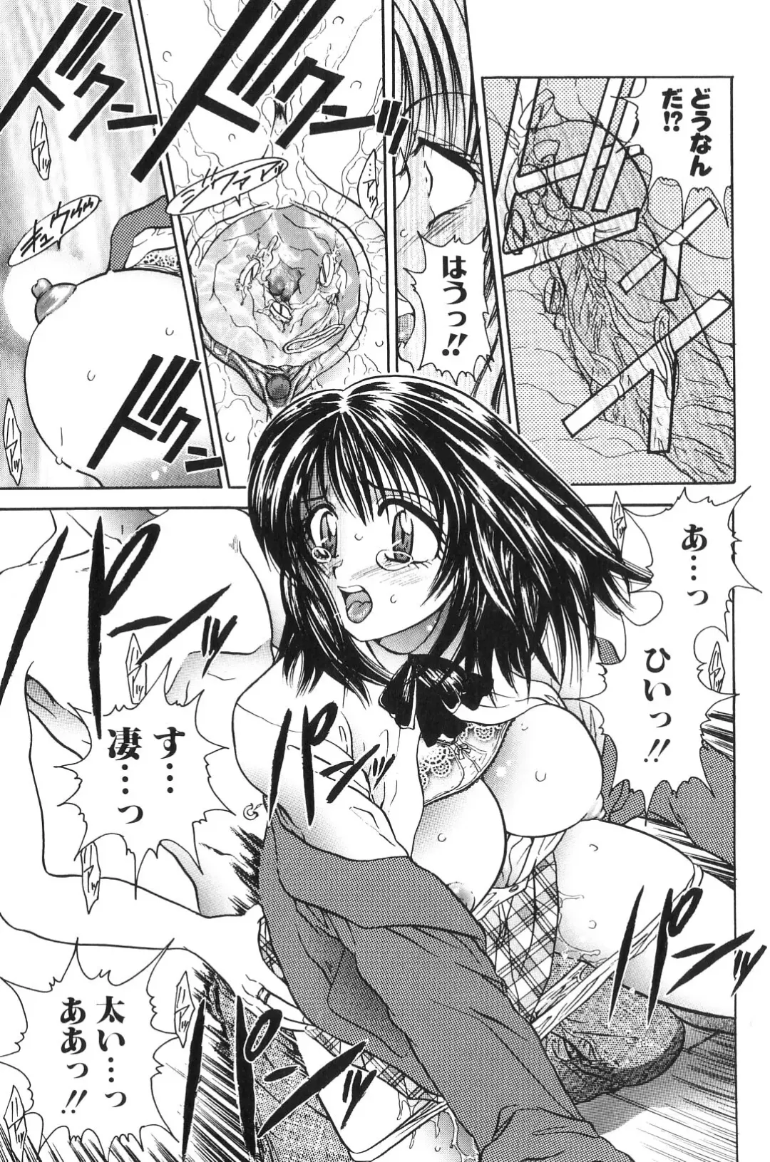 [Matsutou Tomoki] Himitsu no Heya he Youkoso Fhentai - Page 127