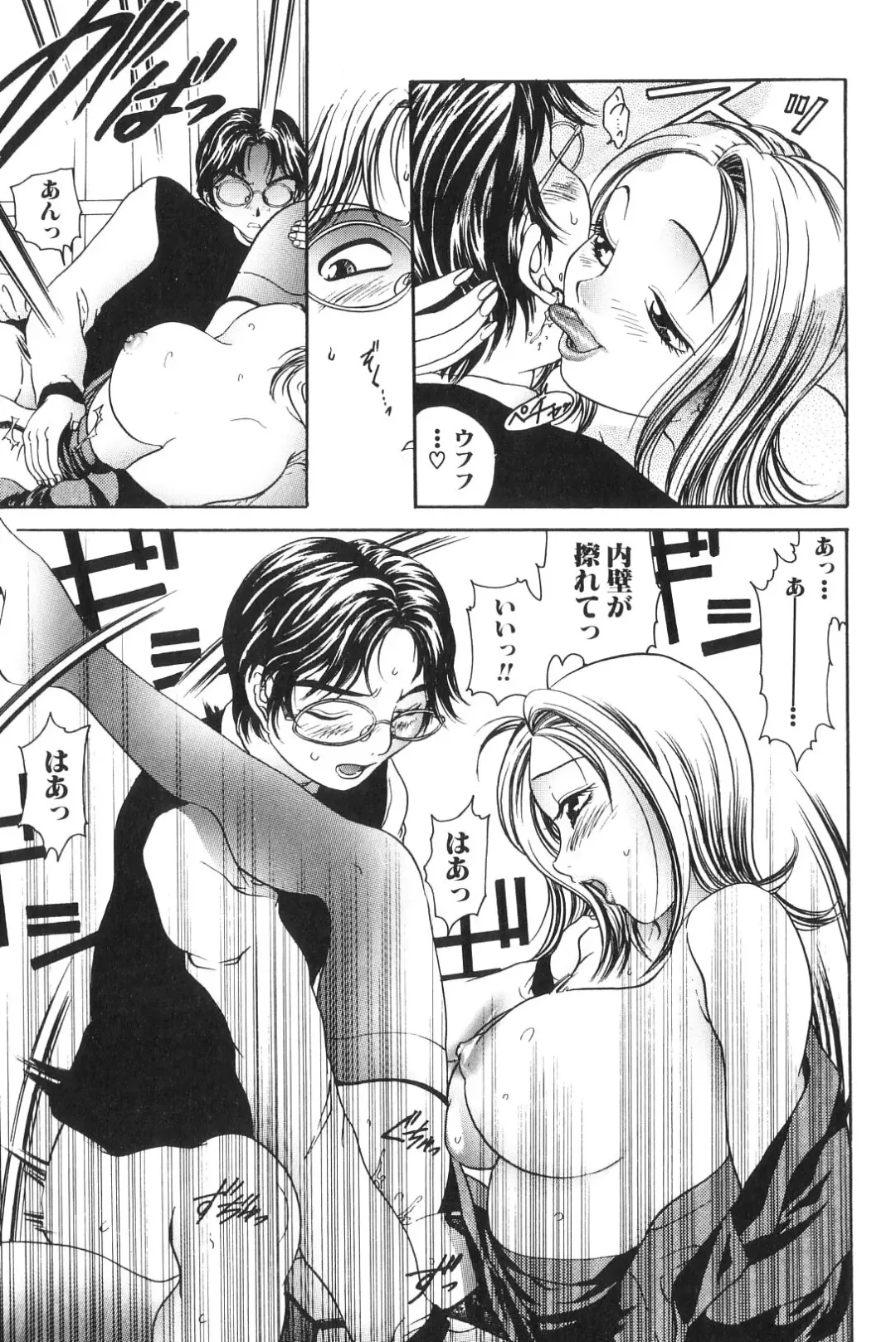 [Matsutou Tomoki] Himitsu no Heya he Youkoso Fhentai - Page 145