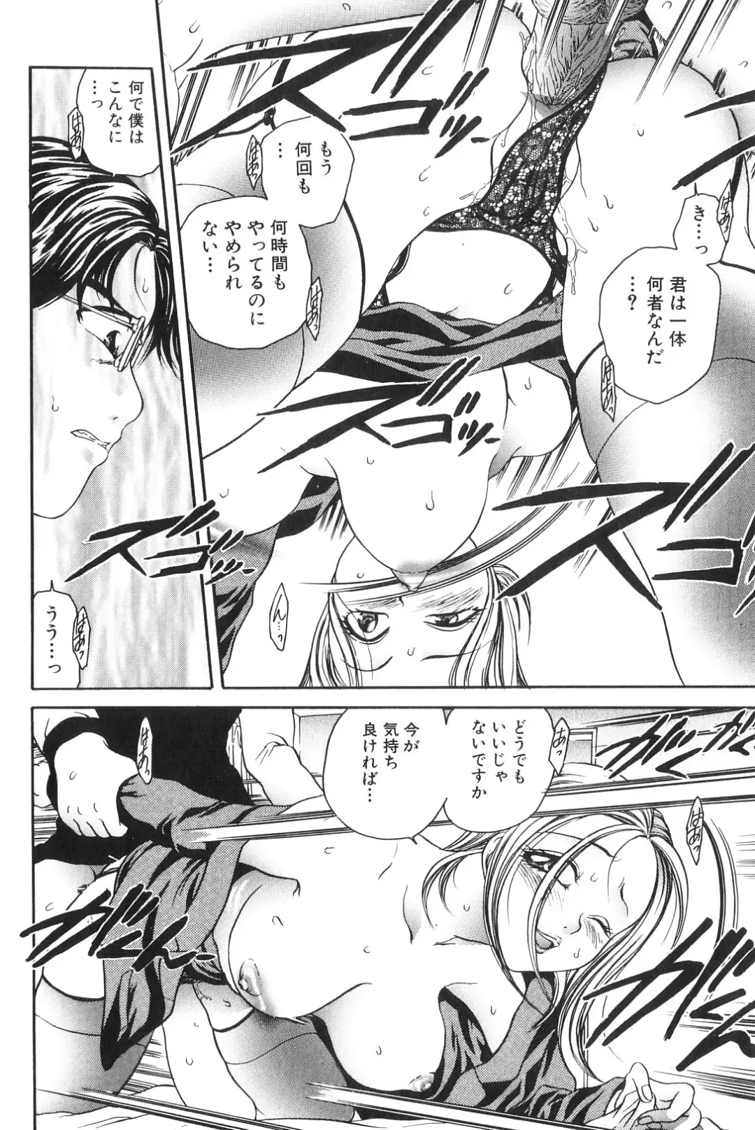 [Matsutou Tomoki] Himitsu no Heya he Youkoso Fhentai - Page 148