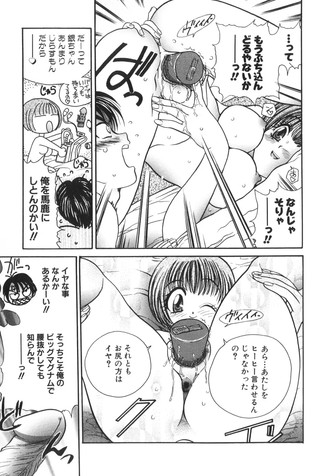 [Matsutou Tomoki] Himitsu no Heya he Youkoso Fhentai - Page 17