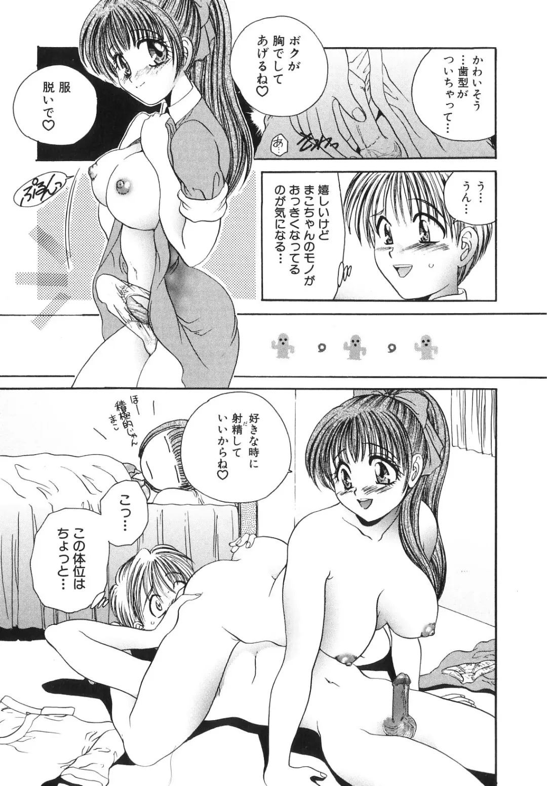 [Matsutou Tomoki] Himitsu no Heya he Youkoso Fhentai - Page 27