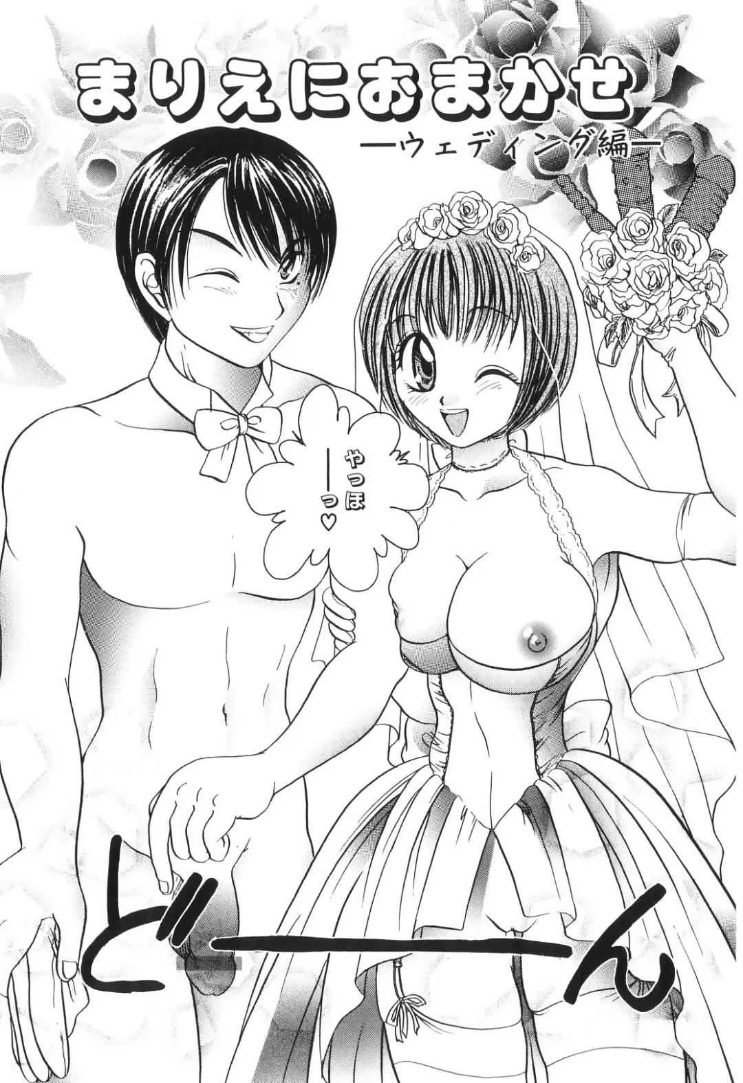 [Matsutou Tomoki] Himitsu no Heya he Youkoso Fhentai - Page 56