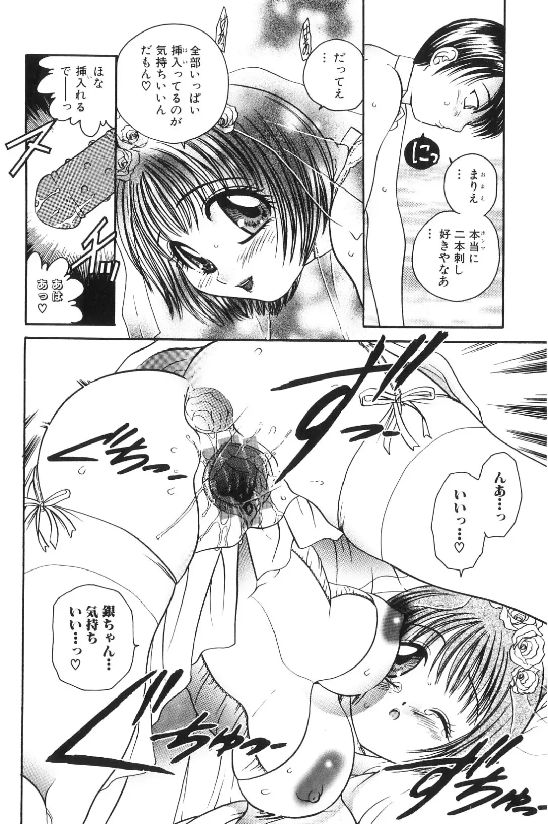 [Matsutou Tomoki] Himitsu no Heya he Youkoso Fhentai - Page 62