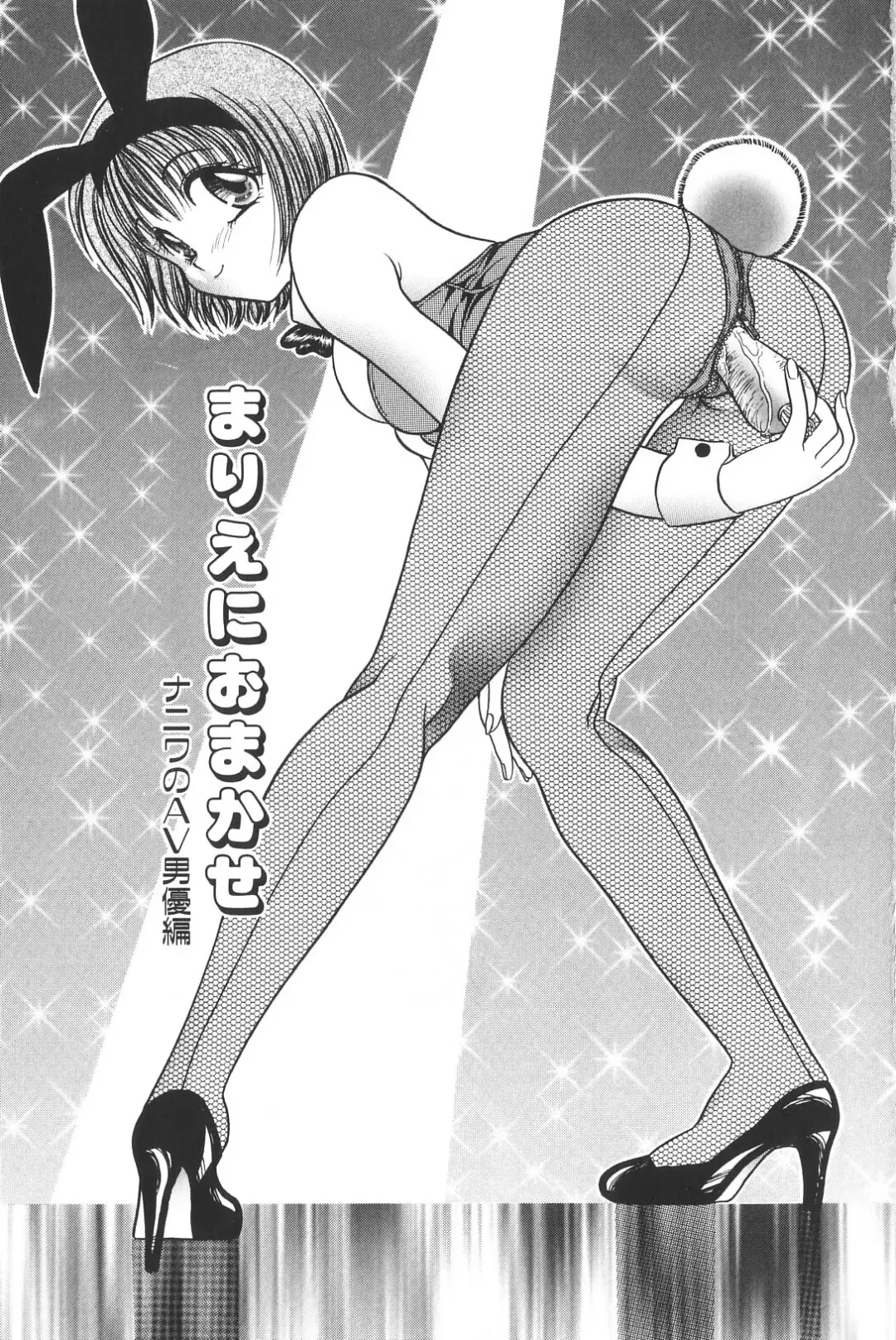 [Matsutou Tomoki] Himitsu no Heya he Youkoso Fhentai - Page 7