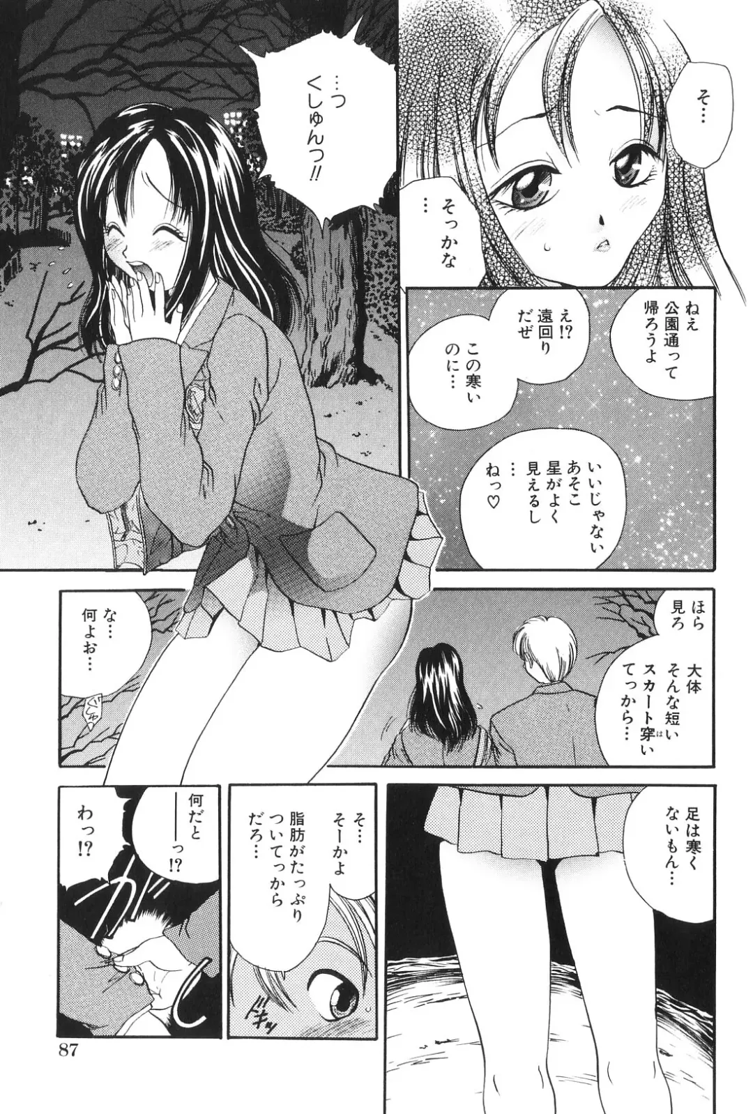 [Matsutou Tomoki] Himitsu no Heya he Youkoso Fhentai - Page 89