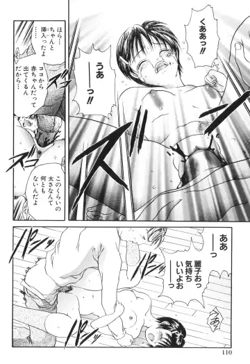 [Matsutou Tomoki] Himitsu no Heya he Youkoso Fhentai - Page 112