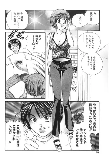 [Matsutou Tomoki] Himitsu no Heya he Youkoso Fhentai - Page 12