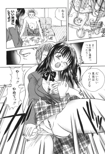 [Matsutou Tomoki] Himitsu no Heya he Youkoso Fhentai - Page 122