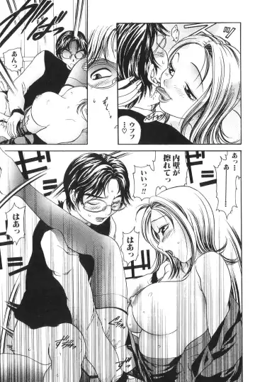 [Matsutou Tomoki] Himitsu no Heya he Youkoso Fhentai - Page 145