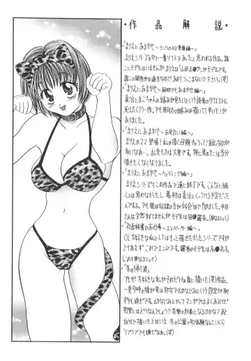 [Matsutou Tomoki] Himitsu no Heya he Youkoso Fhentai - Page 151