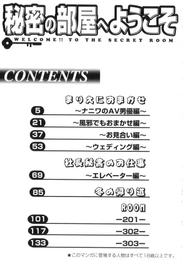 [Matsutou Tomoki] Himitsu no Heya he Youkoso Fhentai - Page 153