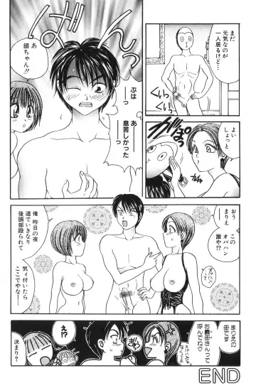 [Matsutou Tomoki] Himitsu no Heya he Youkoso Fhentai - Page 54