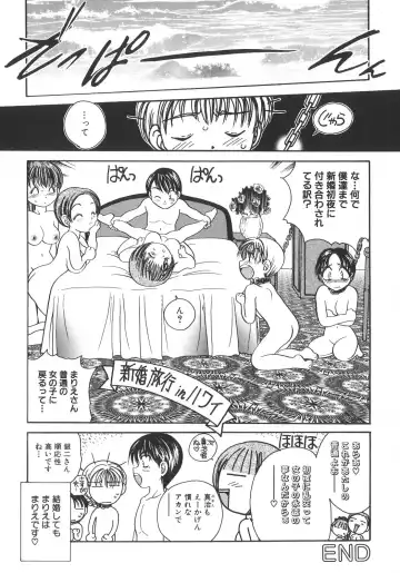 [Matsutou Tomoki] Himitsu no Heya he Youkoso Fhentai - Page 70