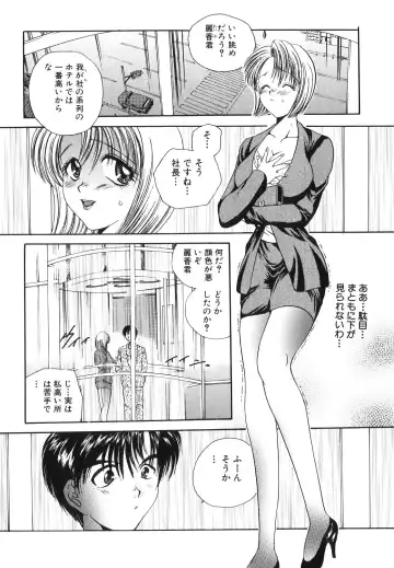 [Matsutou Tomoki] Himitsu no Heya he Youkoso Fhentai - Page 72