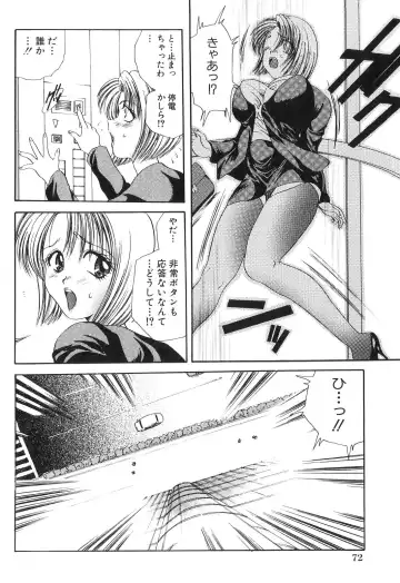 [Matsutou Tomoki] Himitsu no Heya he Youkoso Fhentai - Page 74