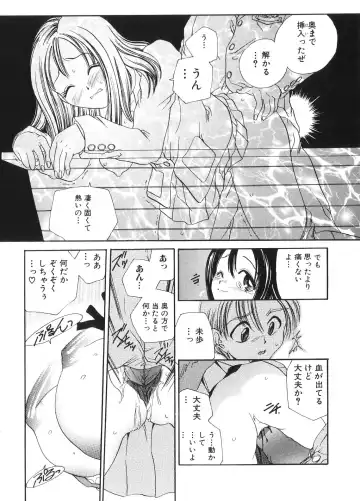 [Matsutou Tomoki] Himitsu no Heya he Youkoso Fhentai - Page 97