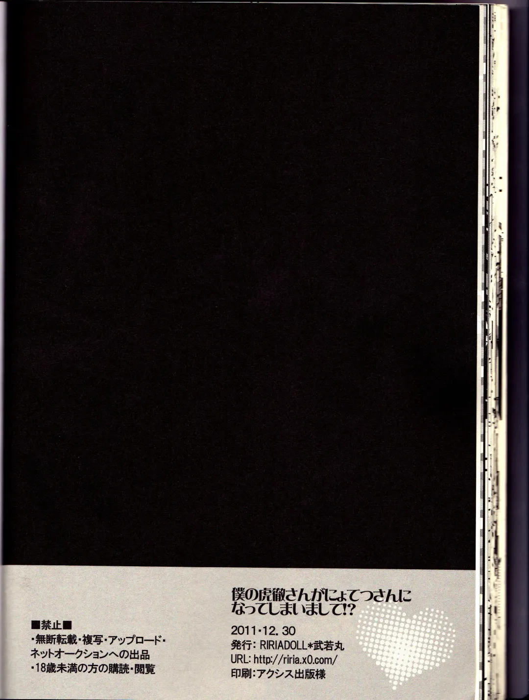 [Takewakamaru] Boku no Kotetsu-san ga Nyotetsu-san ni Natte Shimai Mashite!? Fhentai - Page 32