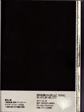 [Takewakamaru] Boku no Kotetsu-san ga Nyotetsu-san ni Natte Shimai Mashite!? Fhentai - Page 32