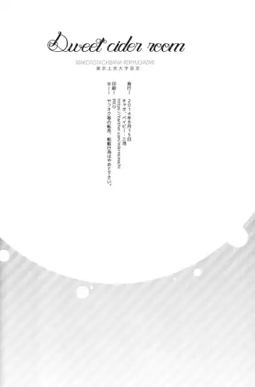 [Miike Romuko] sweet cider room Fhentai - Page 60
