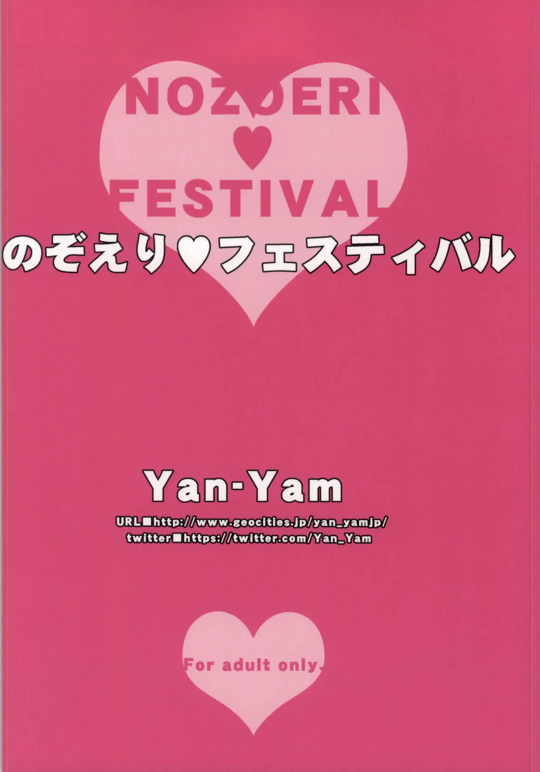 [Yan-yam] NozoEri ♥ Festival Fhentai - Page 32