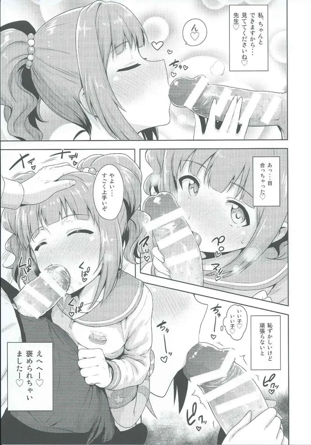 [Tsurui] Yayoi to Issho 2 Fhentai - Page 12