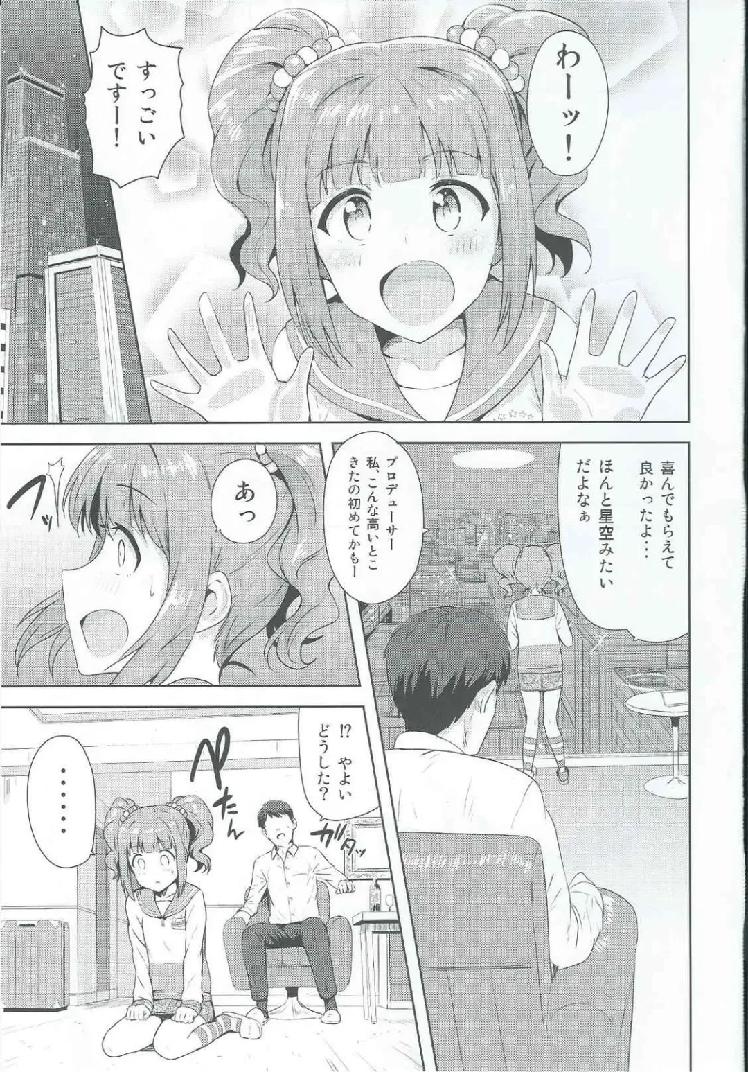 [Tsurui] Yayoi to Issho 2 Fhentai - Page 2
