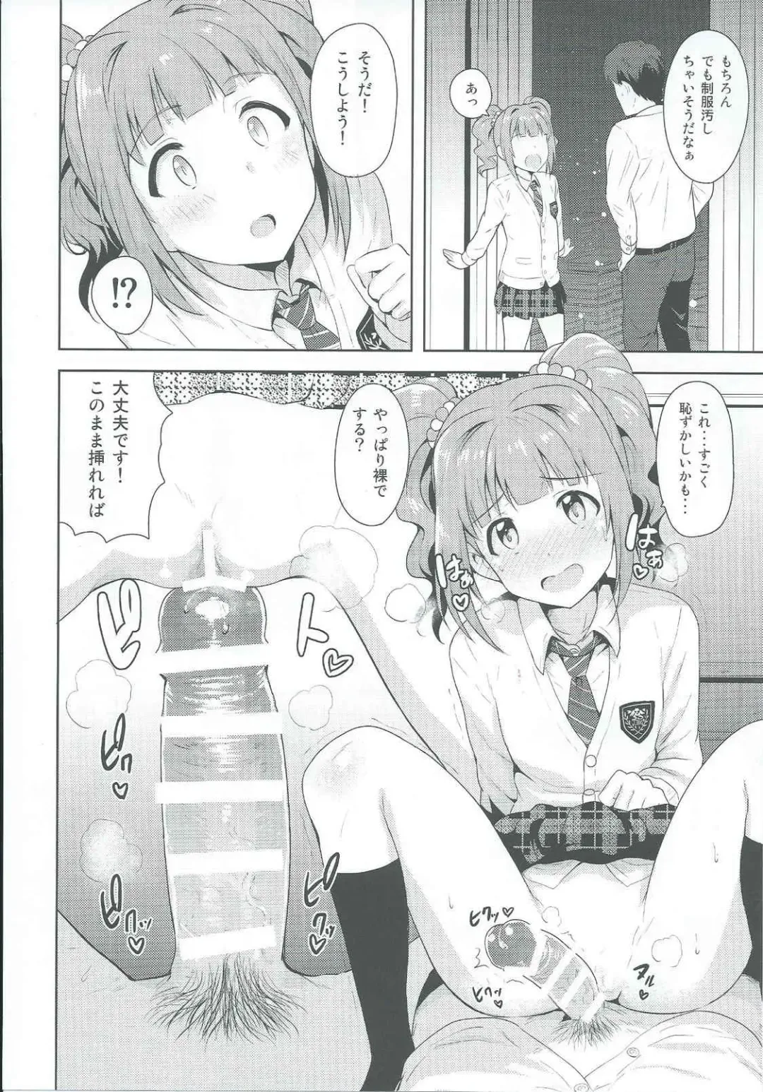 [Tsurui] Yayoi to Issho 2 Fhentai - Page 23