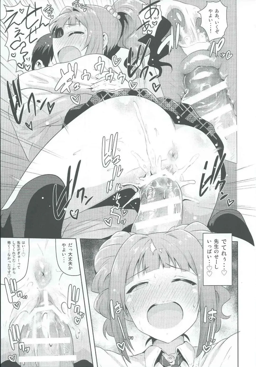 [Tsurui] Yayoi to Issho 2 Fhentai - Page 26