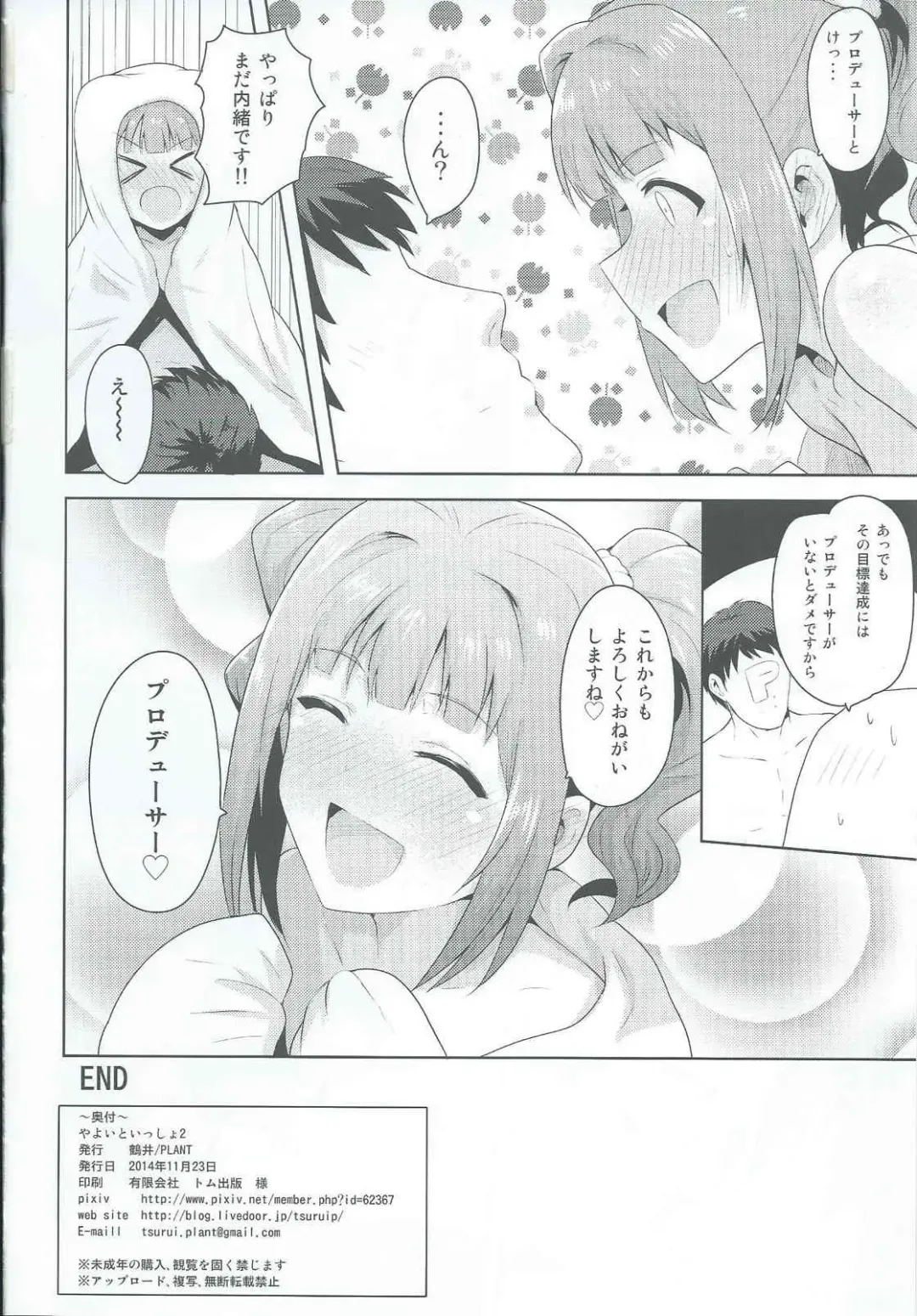 [Tsurui] Yayoi to Issho 2 Fhentai - Page 41