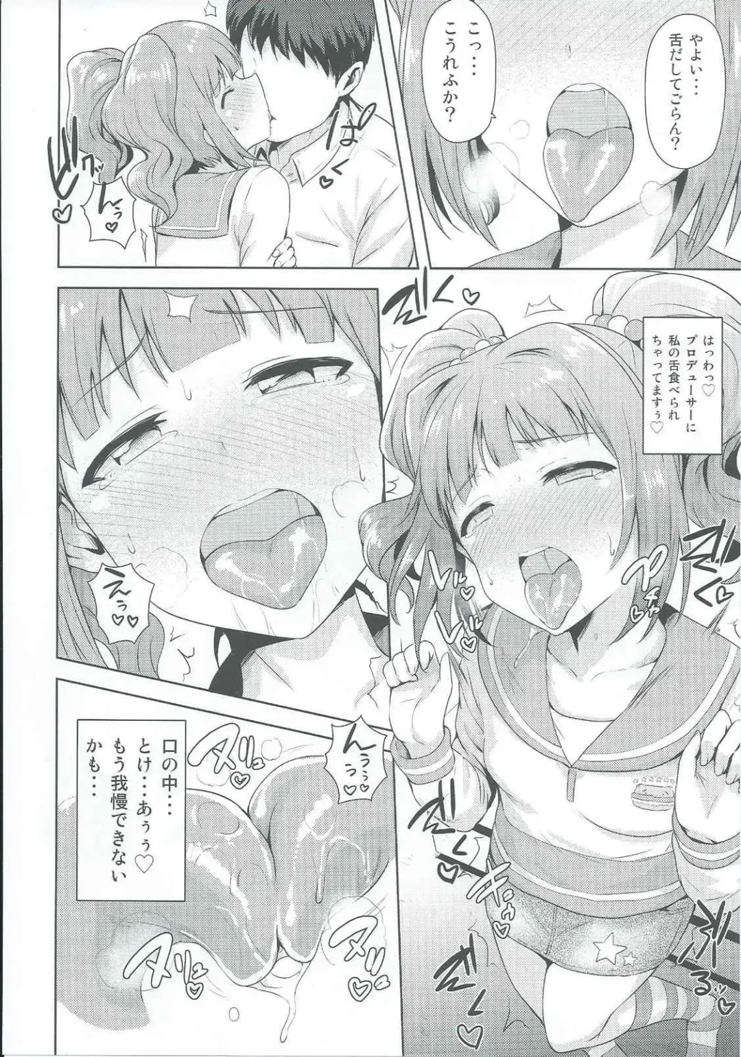 [Tsurui] Yayoi to Issho 2 Fhentai - Page 7