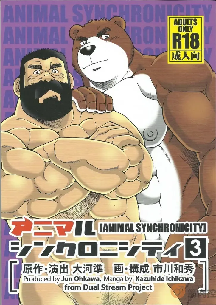 [Ichikawa Kazuhide] Animal Synchronicity 3 Fhentai - Page 1