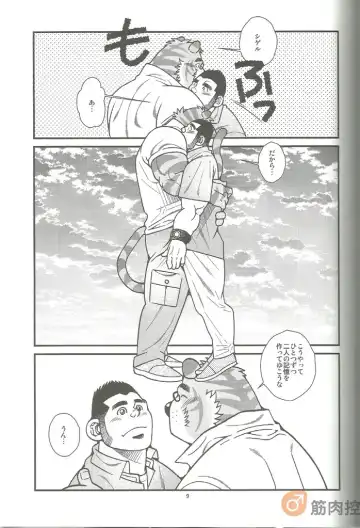 [Ichikawa Kazuhide] Animal Synchronicity 3 Fhentai - Page 11