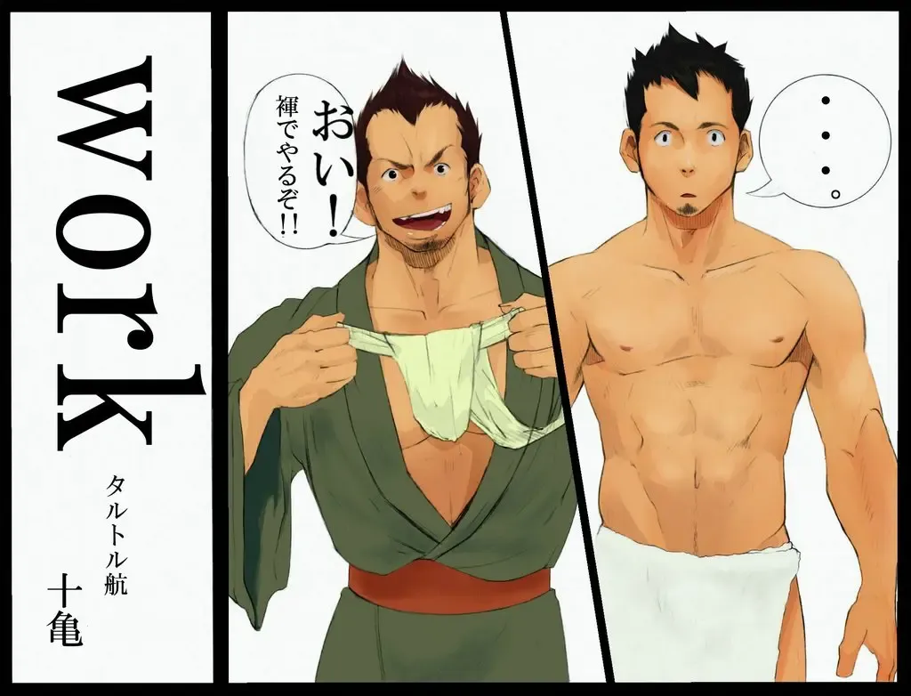 [Togame] work Fhentai - Page 1