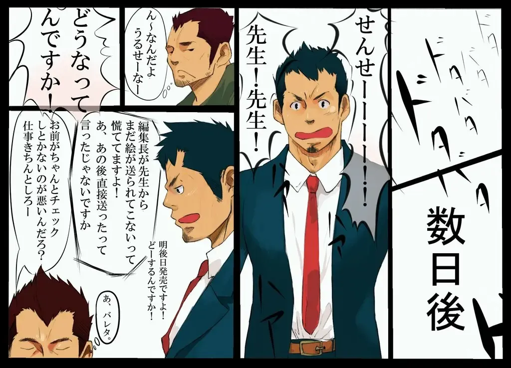 [Togame] work Fhentai - Page 20