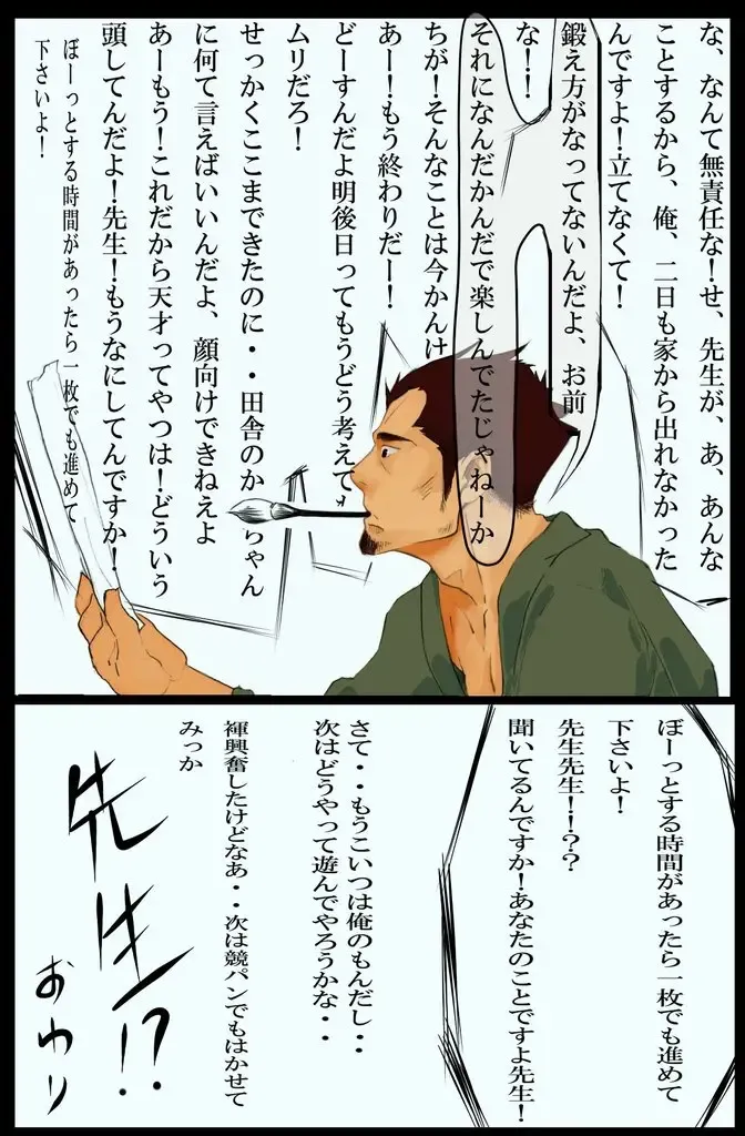 [Togame] work Fhentai - Page 21