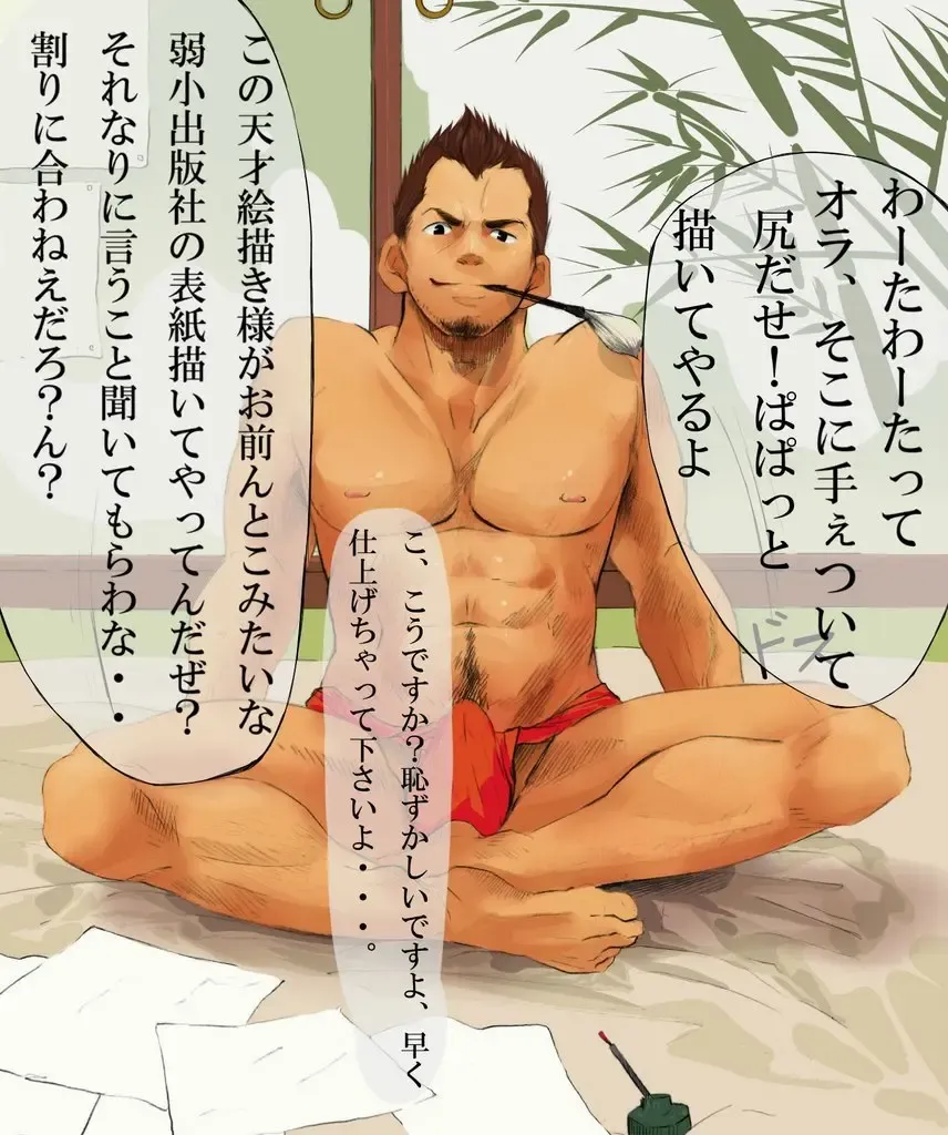 [Togame] work Fhentai - Page 6