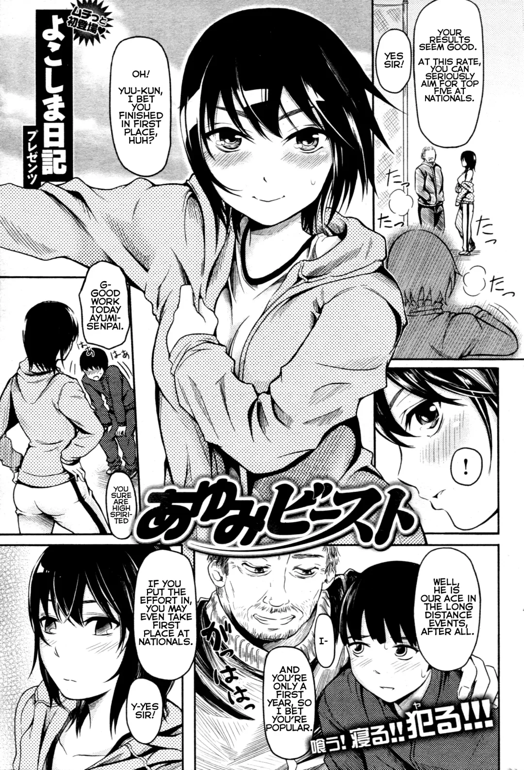 [Yokoshima Nikki] Ayumi Beast Fhentai - Page 1