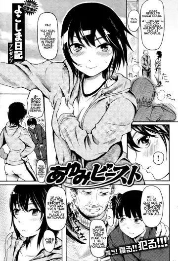 Read [Yokoshima Nikki] Ayumi Beast - Fhentai