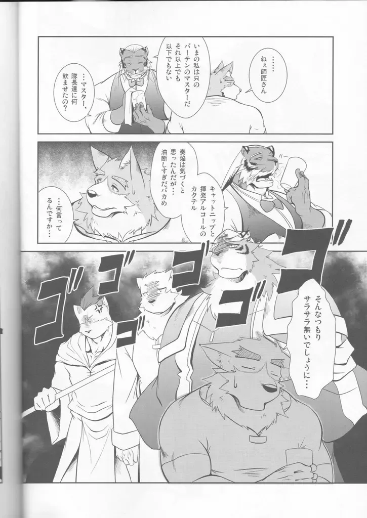 [Shamoji] Jouki Sensou Hibun 3 Fhentai - Page 11