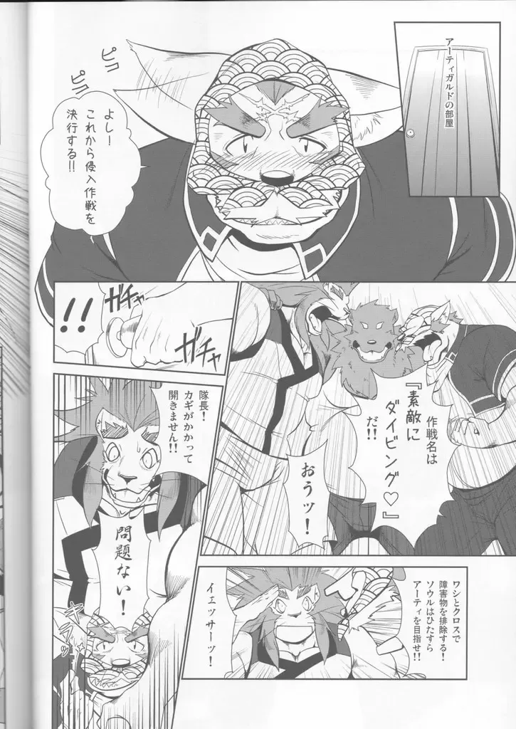 [Shamoji] Jouki Sensou Hibun 3 Fhentai - Page 13