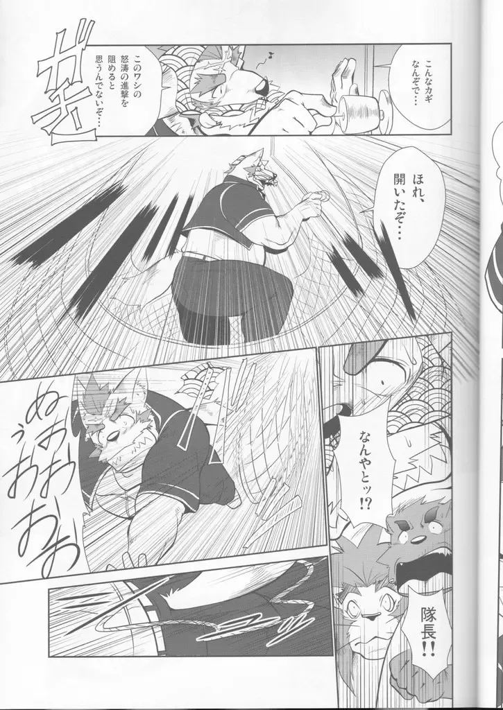 [Shamoji] Jouki Sensou Hibun 3 Fhentai - Page 14