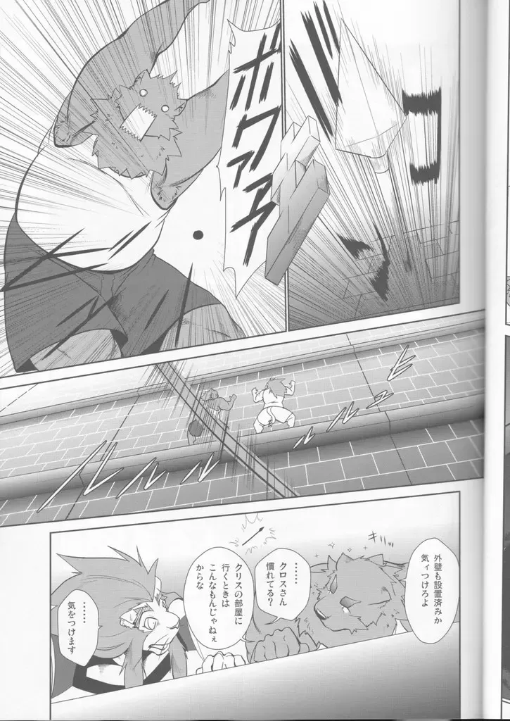 [Shamoji] Jouki Sensou Hibun 3 Fhentai - Page 16