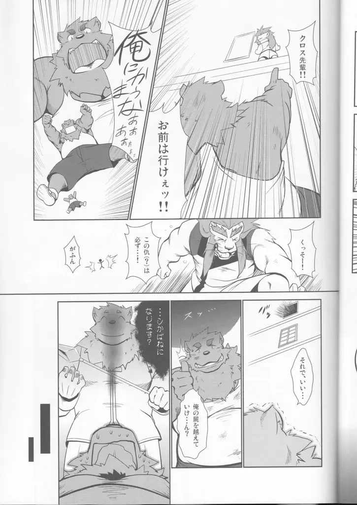 [Shamoji] Jouki Sensou Hibun 3 Fhentai - Page 18