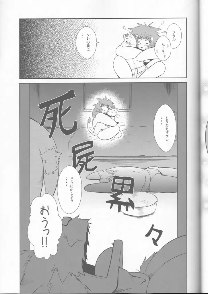 [Shamoji] Jouki Sensou Hibun 3 Fhentai - Page 30