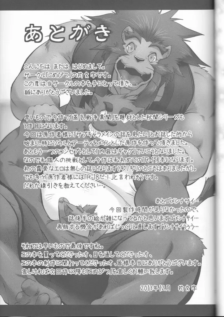 [Shamoji] Jouki Sensou Hibun 3 Fhentai - Page 34