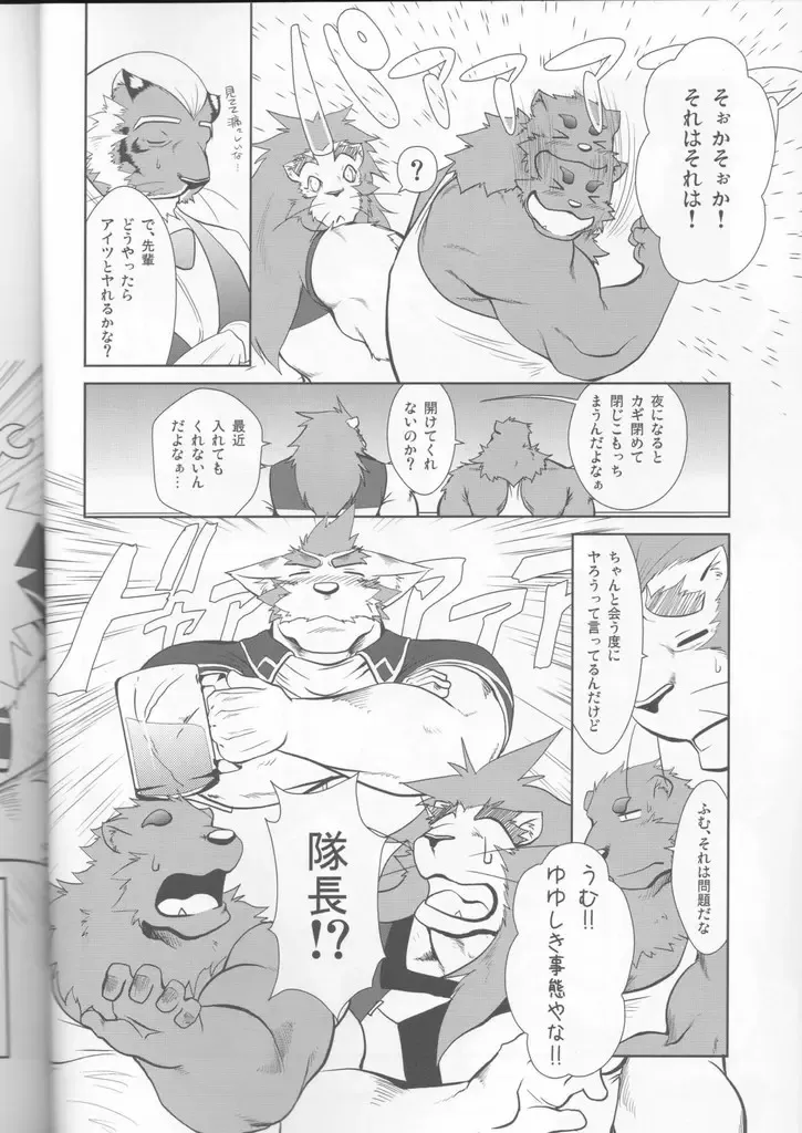 [Shamoji] Jouki Sensou Hibun 3 Fhentai - Page 9