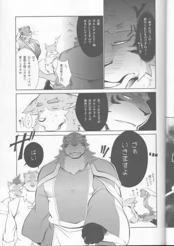 [Shamoji] Jouki Sensou Hibun 3 Fhentai - Page 12