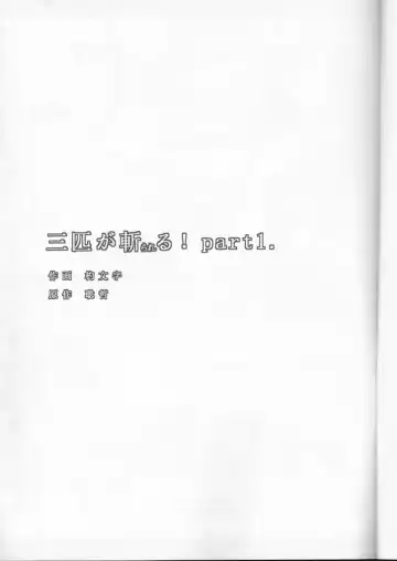 [Shamoji] Jouki Sensou Hibun 3 Fhentai - Page 2